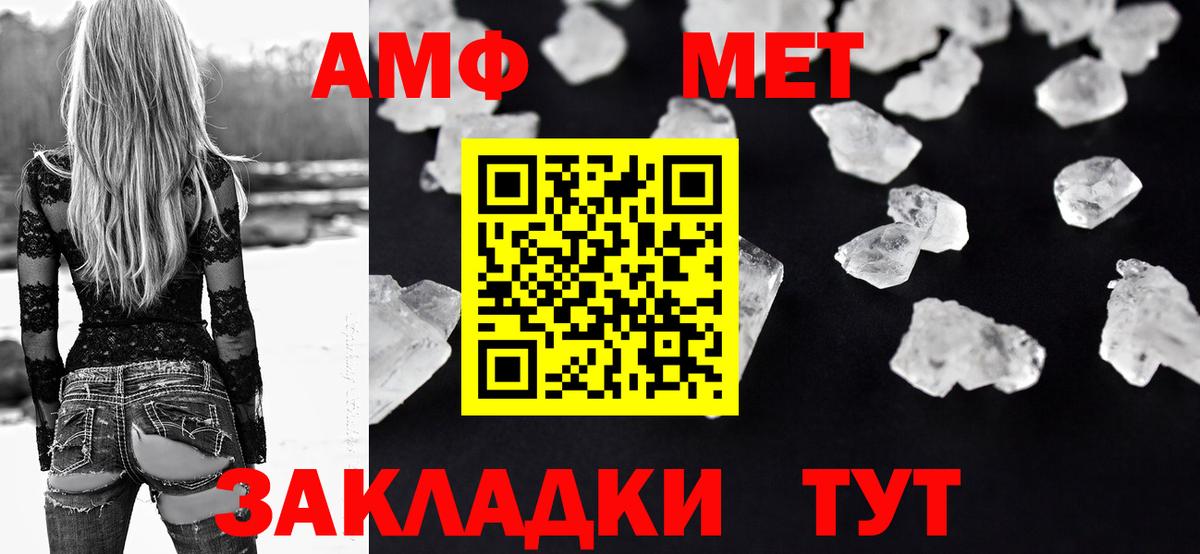 АМФ 98% Котовск