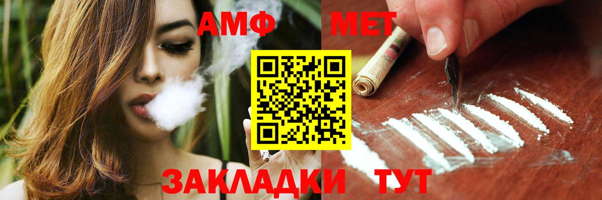 Amphetamine VHQ  Вход с VPN  АМФЕТАМИН  Котовск 