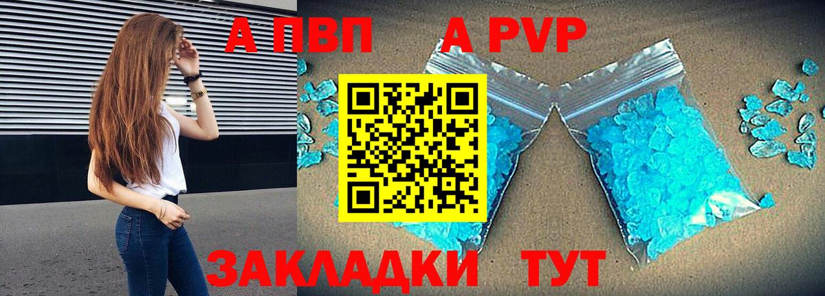 Alfa_PVP VHQ Котовск