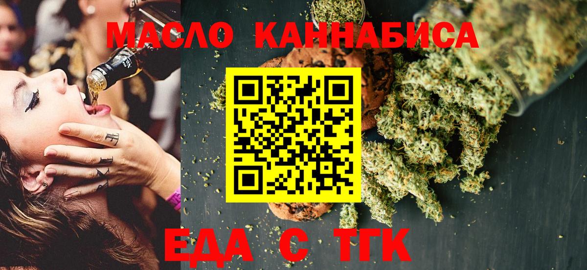 Cannafood конопля  Вход с VPN  Котовск 