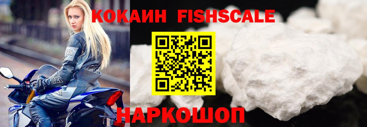 Котовск  Cocaine 97%  Вход с VPN 