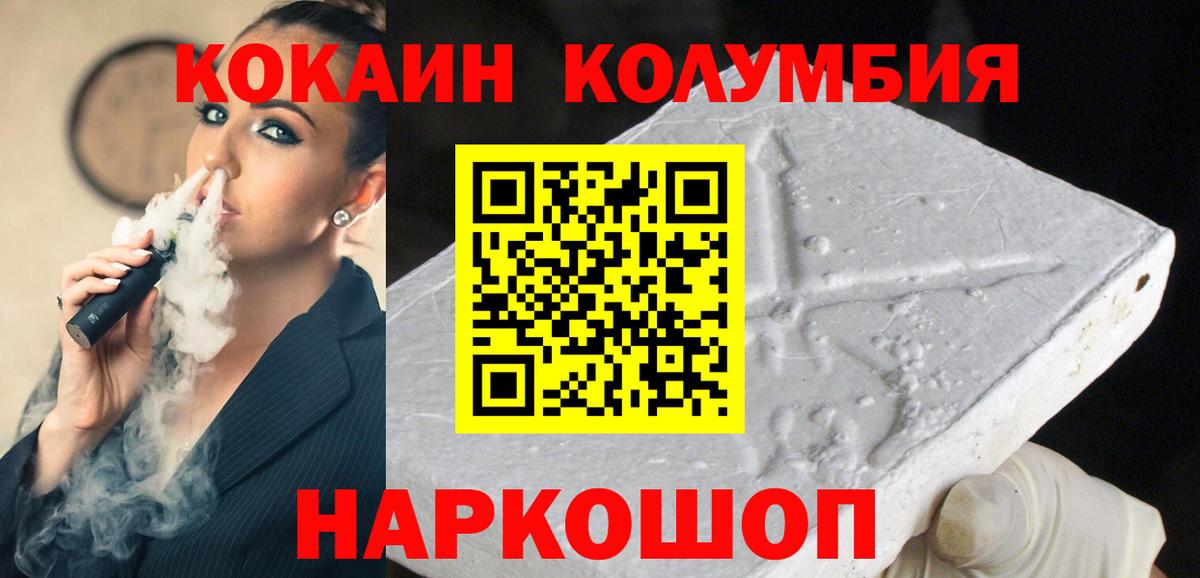 Cocaine Fish Scale Котовск