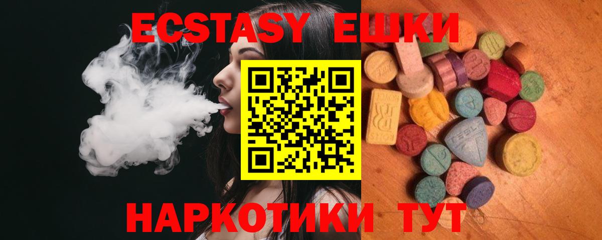ЭКСТАЗИ таблы Котовск