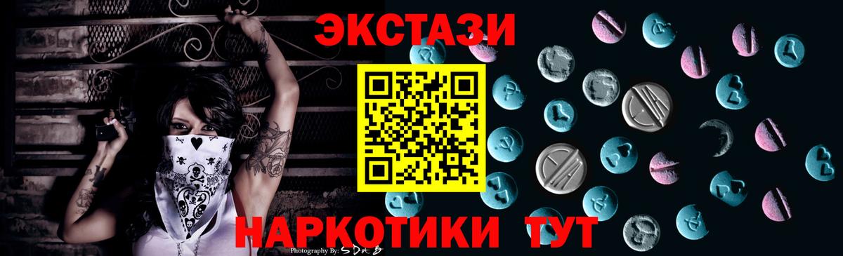 Ecstasy Punisher  Вход с VPN  Экстази Philipp Plein  Котовск 