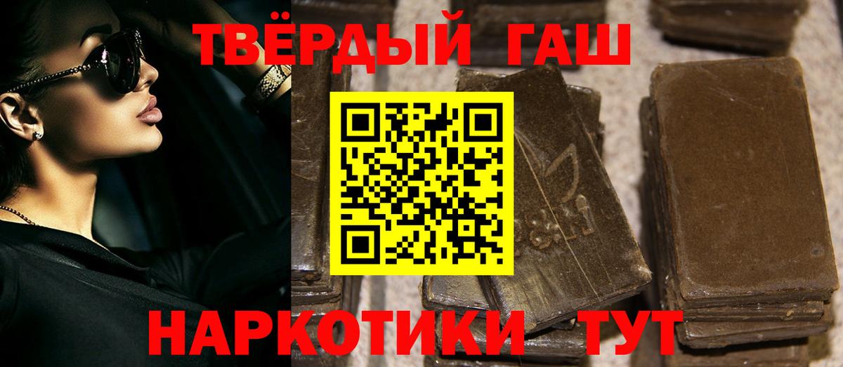 Котовск  ГАШИШ  Вход с VPN  Гашиш Cannabis 