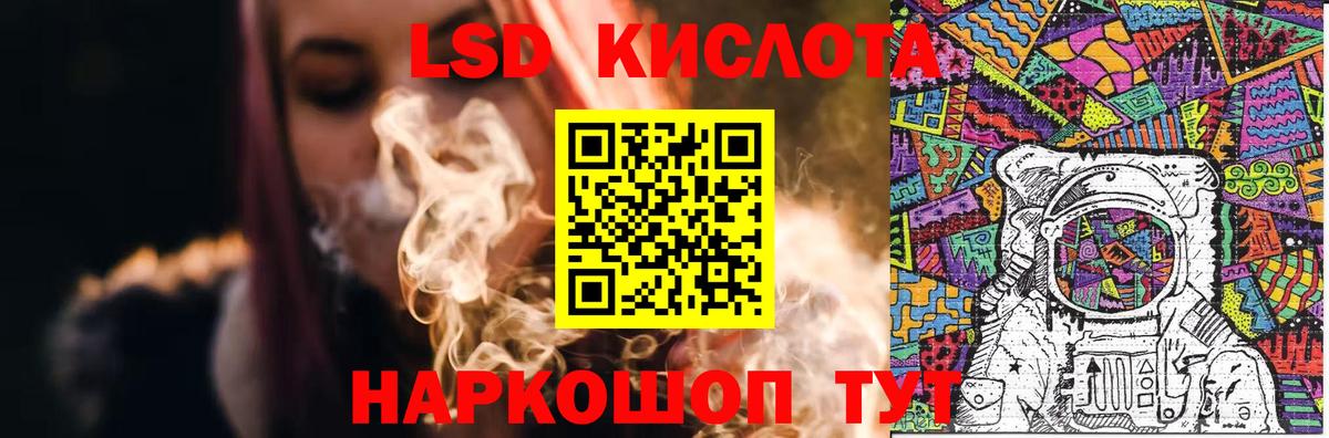 LSD-25 экстази кислота  Вход с VPN  Котовск 