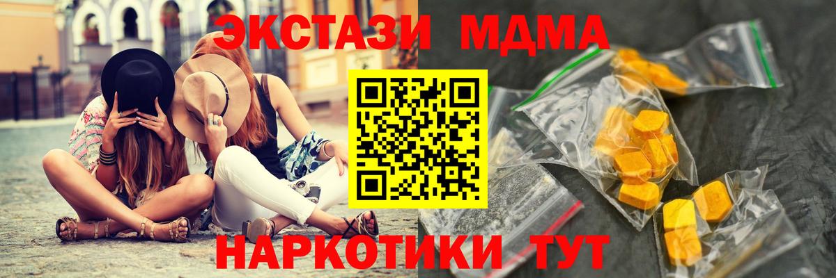 МДМА молли  MDMA молли  Котовск  Вход с VPN 