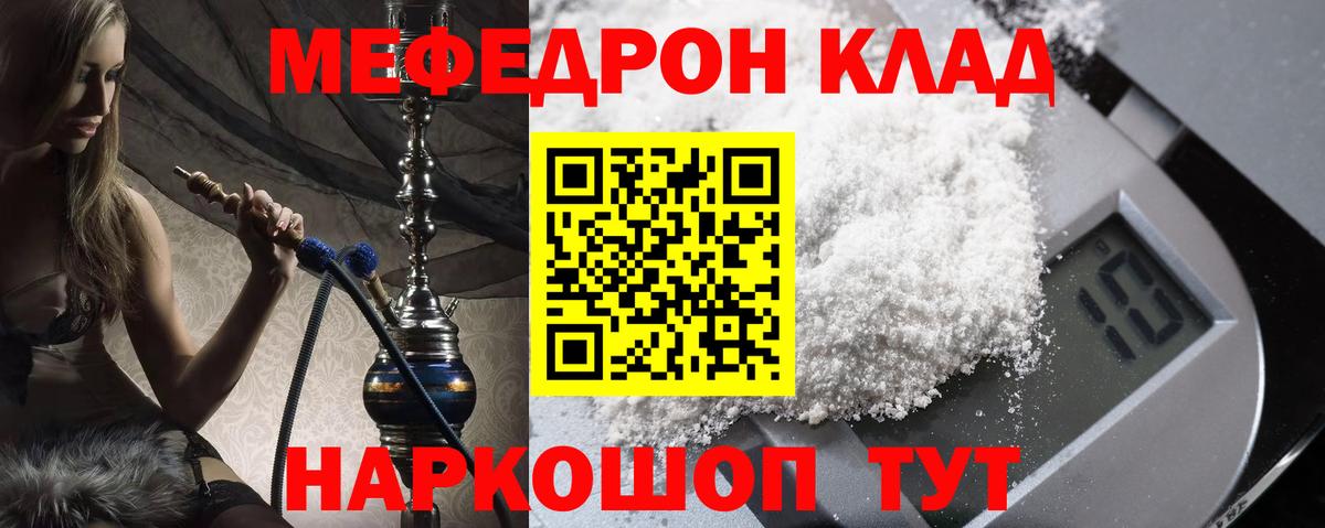 Меф mephedrone  МЕФ mephedrone  МЕФ  МЕФ  Котовск  Вход с VPN 