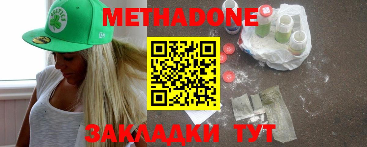 Канабис  Cocaine  Вход с VPN  Котовск  Мефедрон кристаллы  ГАШ  Меф 