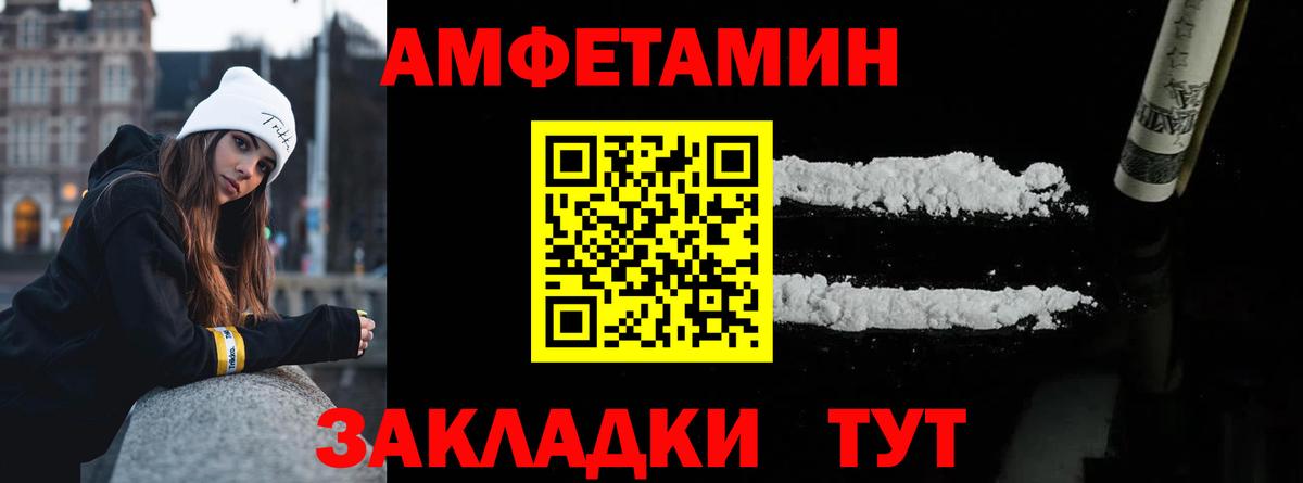 Метамфетамин  МЕТАМФЕТАМИН Декстрометамфетамин 99.9%  Вход с VPN  Котовск 