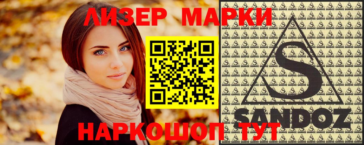 Марки 25I-NBOMe 1500мкг Котовск