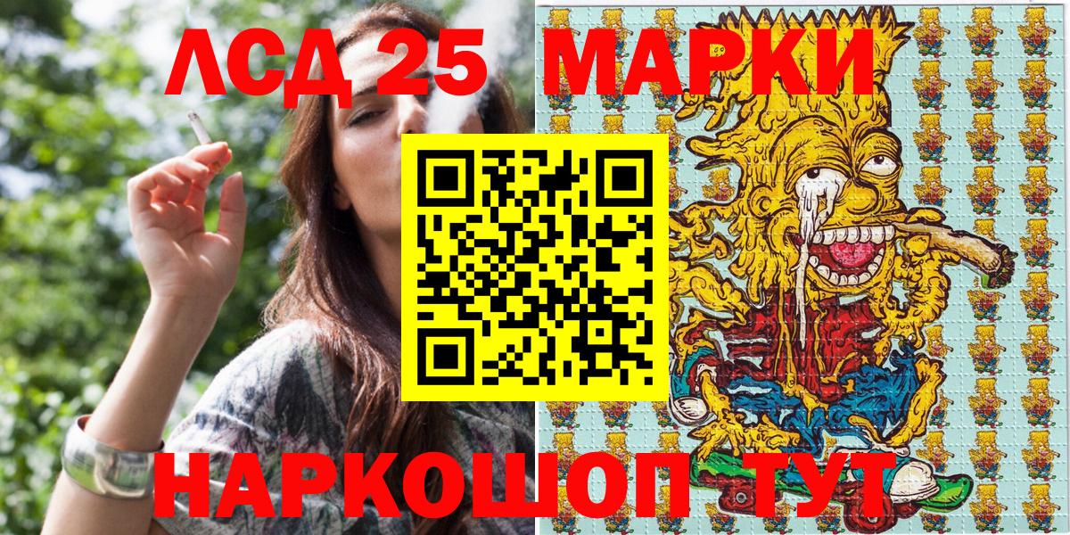 Котовск  Марки 25I-NBOMe 1500мкг  Вход с VPN  Марки 25I-NBOMe 1500мкг 