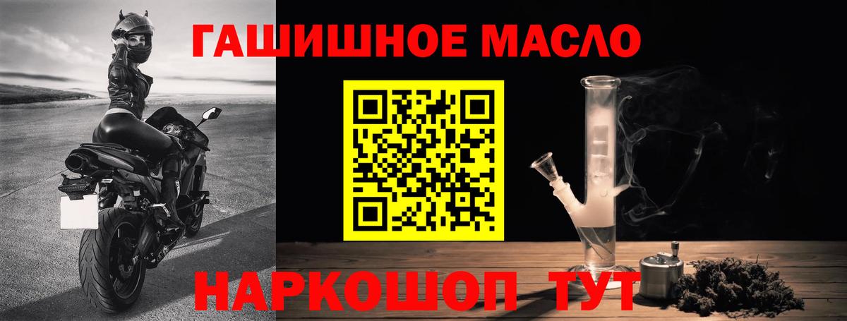ТГК концентрат  дарнет шоп  Котовск  Вход с VPN 