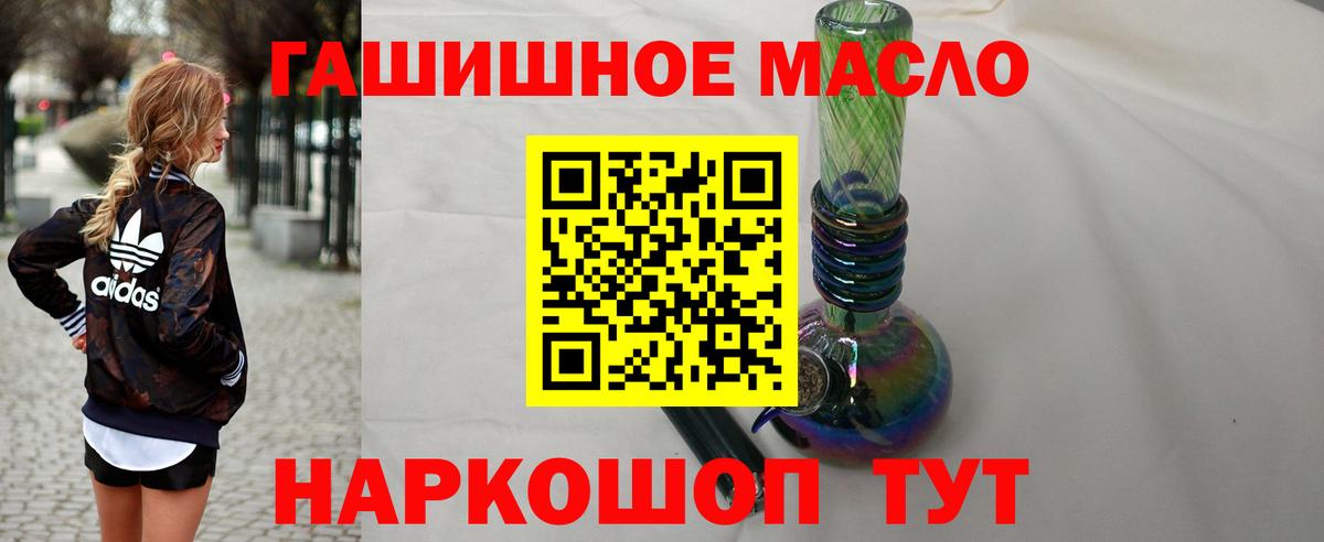 ТГК вейп Котовск